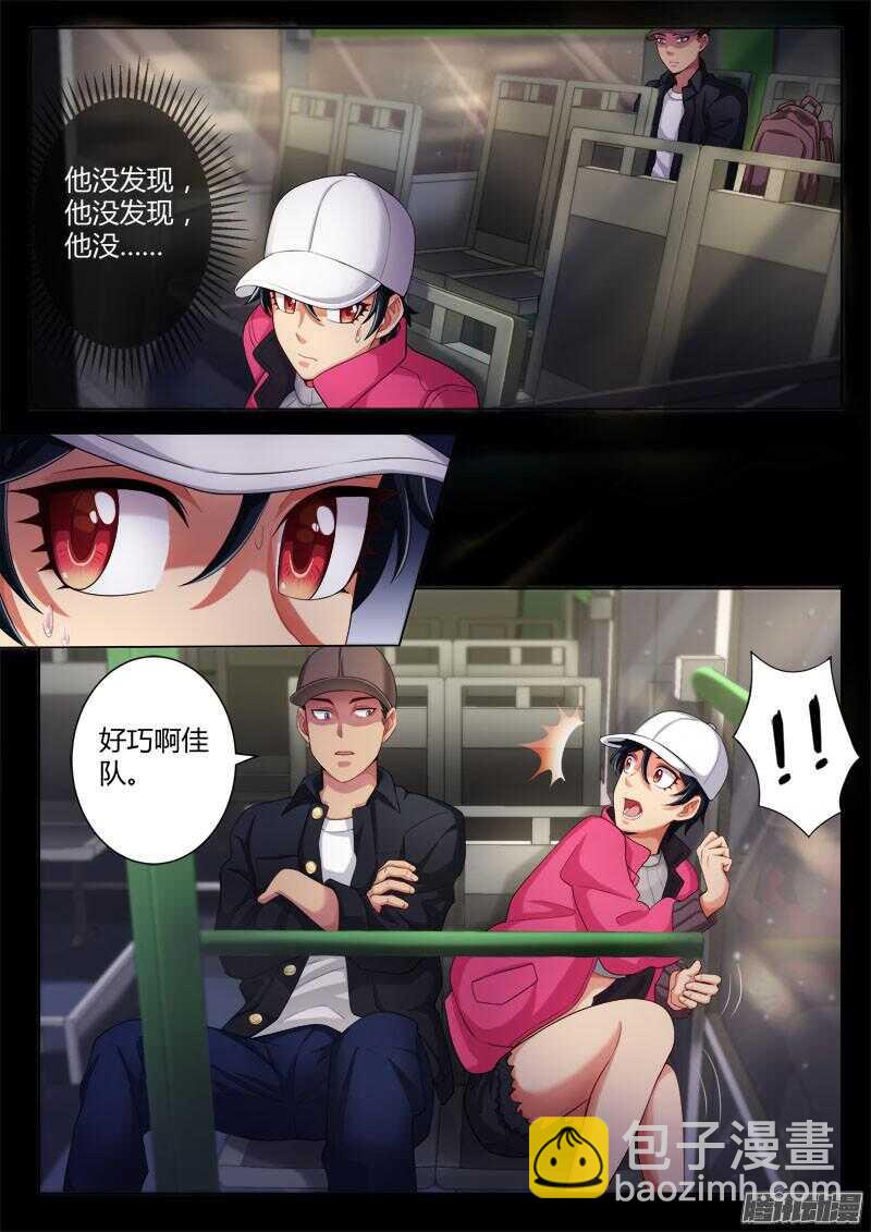 極道天使 - 第四百四十二話 - 2