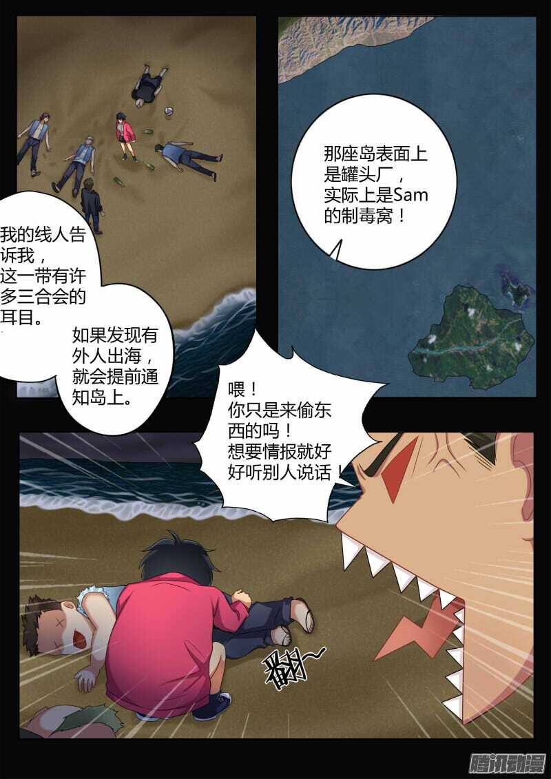 極道天使 - 四百四十四話 - 2