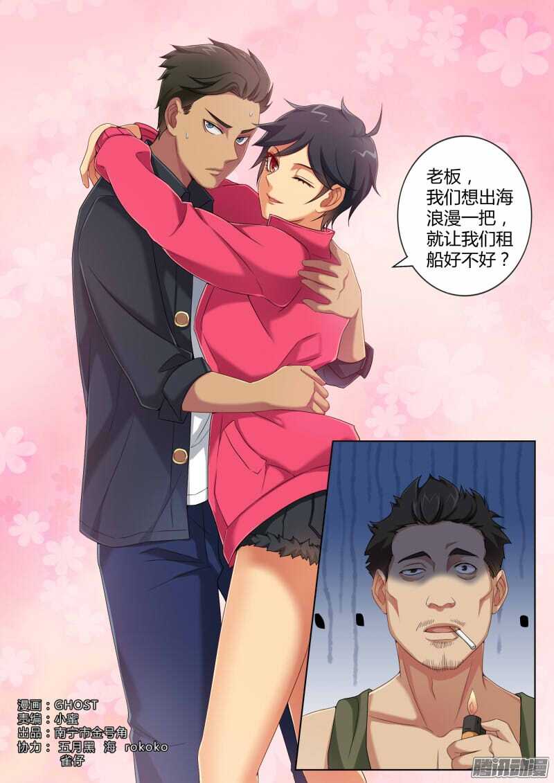 極道天使 - 第四百四十六話 - 1