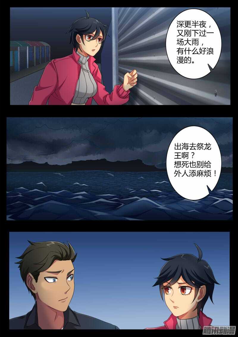 極道天使 - 第四百四十六話 - 1