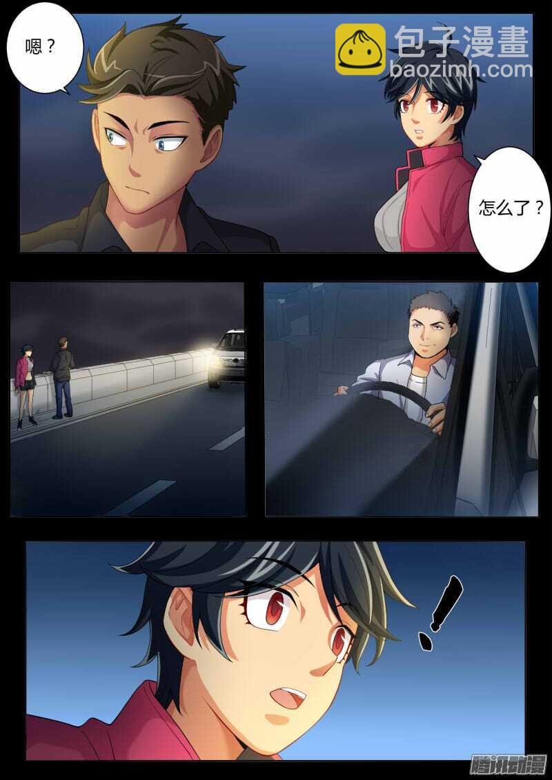 極道天使 - 第四百四十六話 - 1