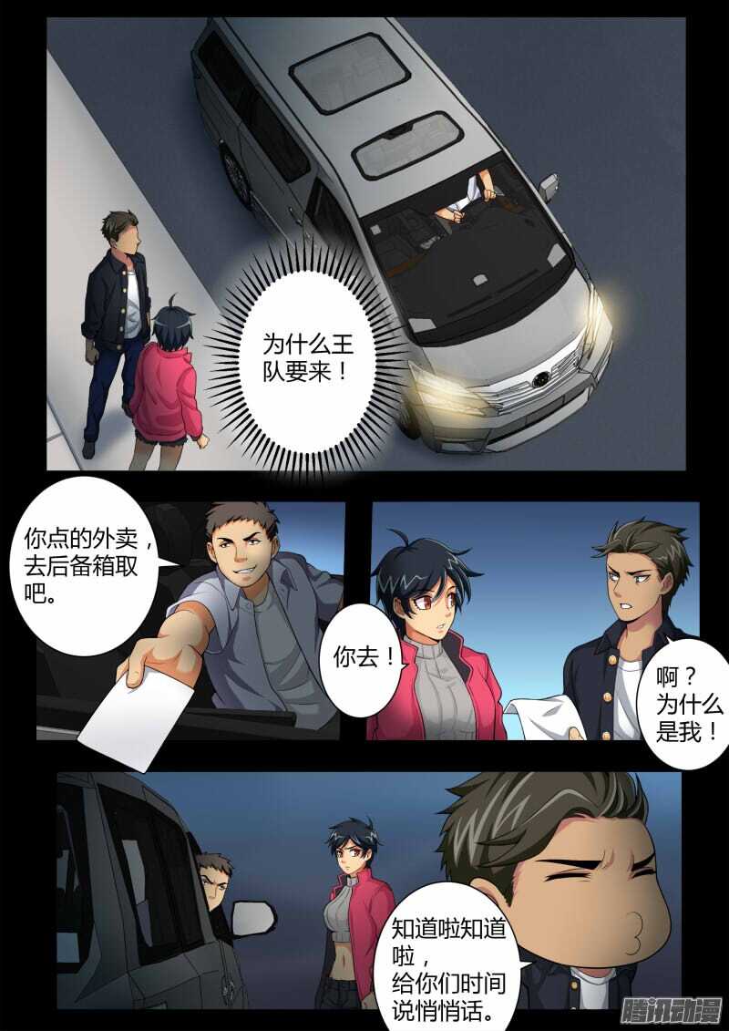 極道天使 - 第四百四十六話 - 2