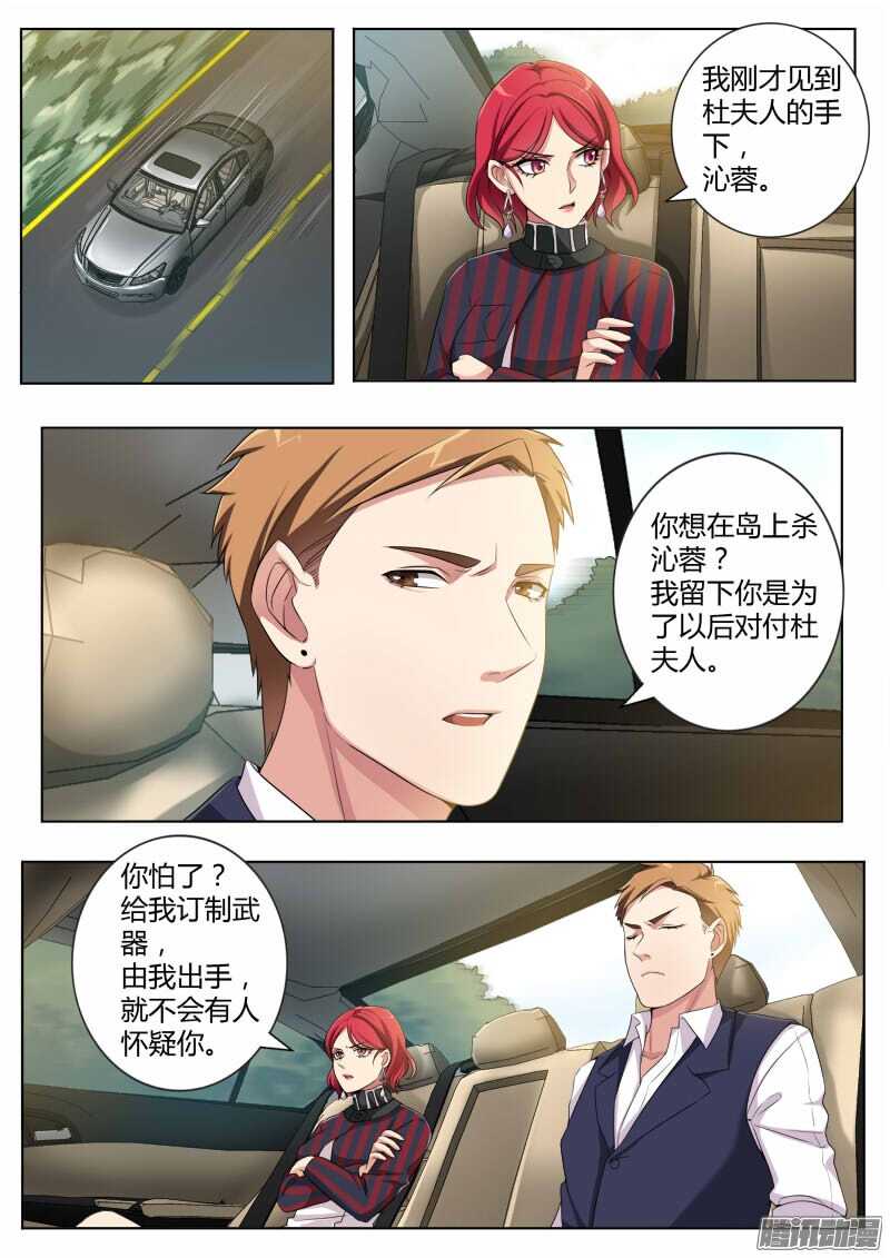 極道天使 - 第四百四十八話 - 1