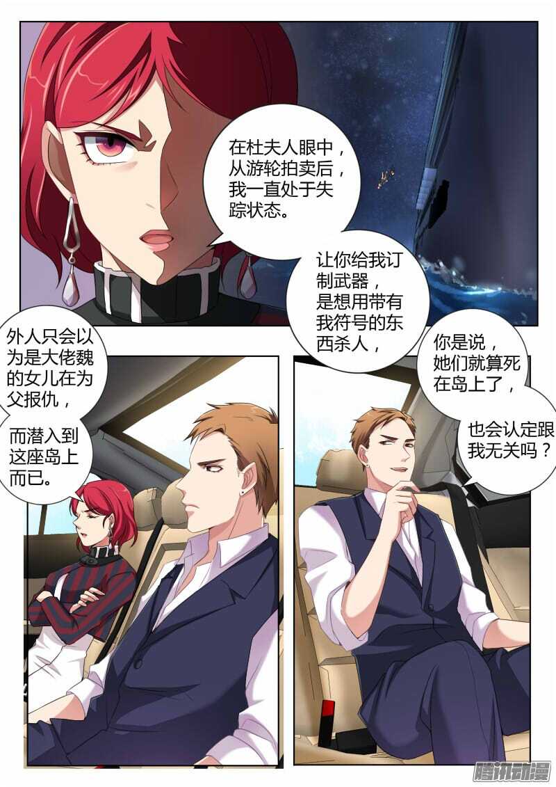 極道天使 - 第四百四十八話 - 1