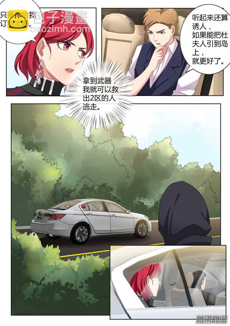 極道天使 - 第四百四十八話 - 2