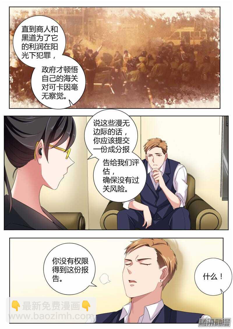 極道天使 - 第四百五十話 - 1