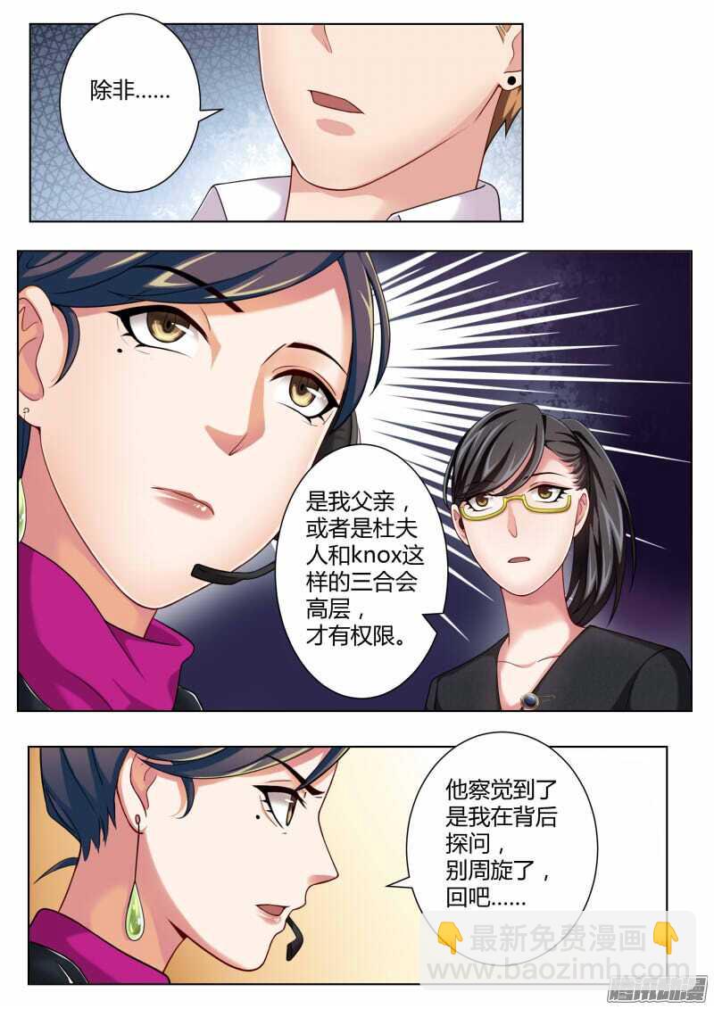 極道天使 - 第四百五十話 - 2