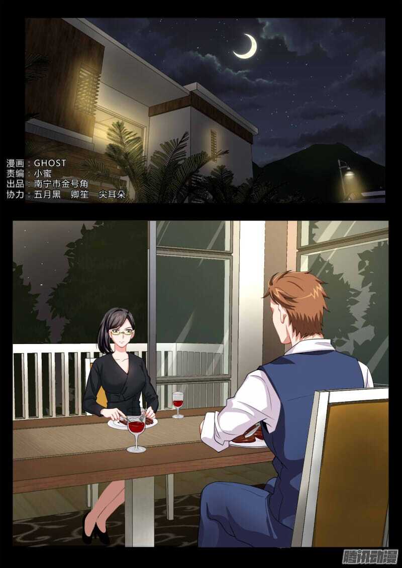 極道天使 - 第四百五十五話 - 1