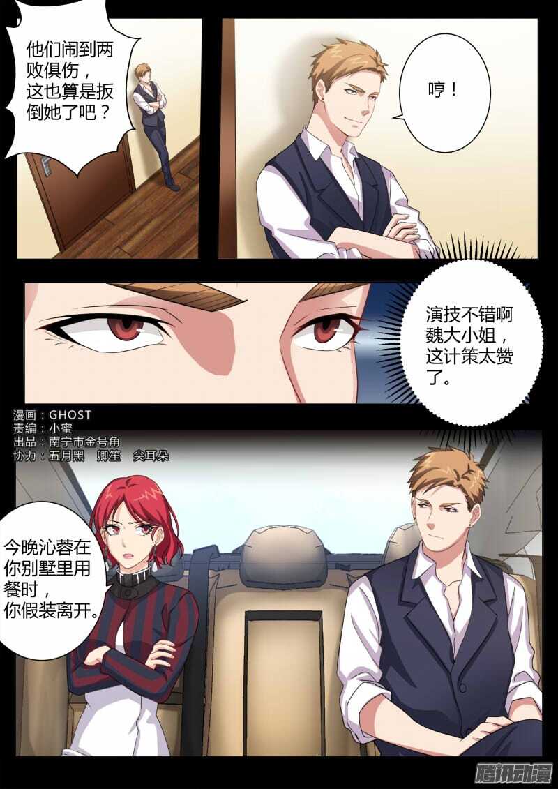 極道天使 - 第四百五十七話 - 1