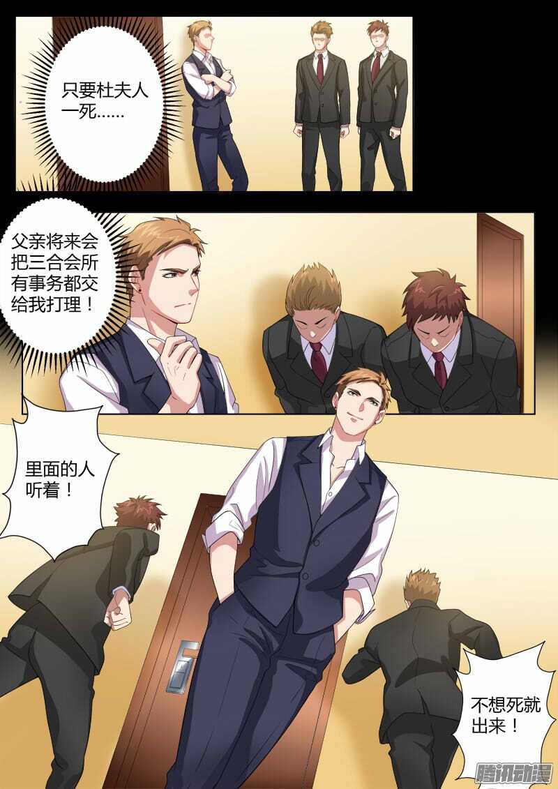 極道天使 - 第四百五十七話 - 1