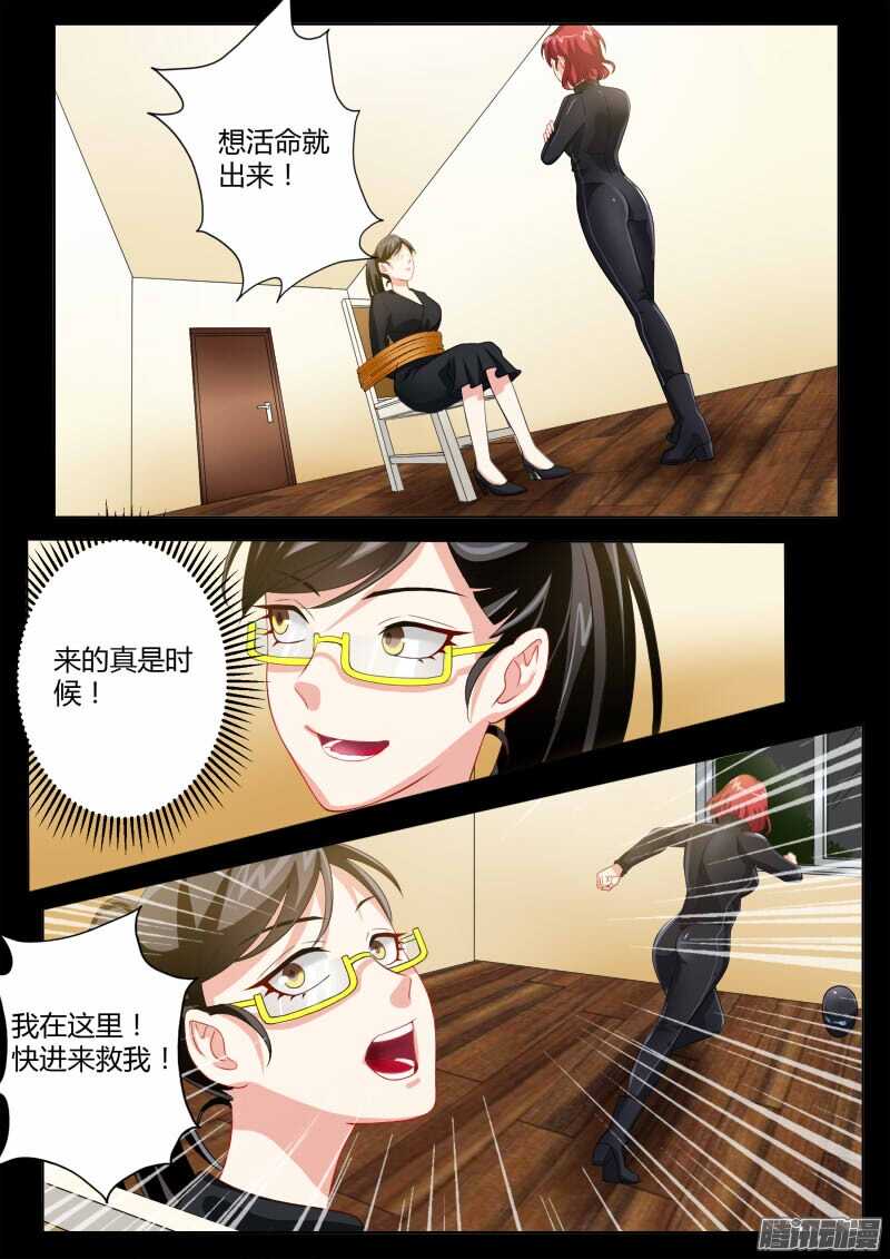 極道天使 - 第四百五十七話 - 2