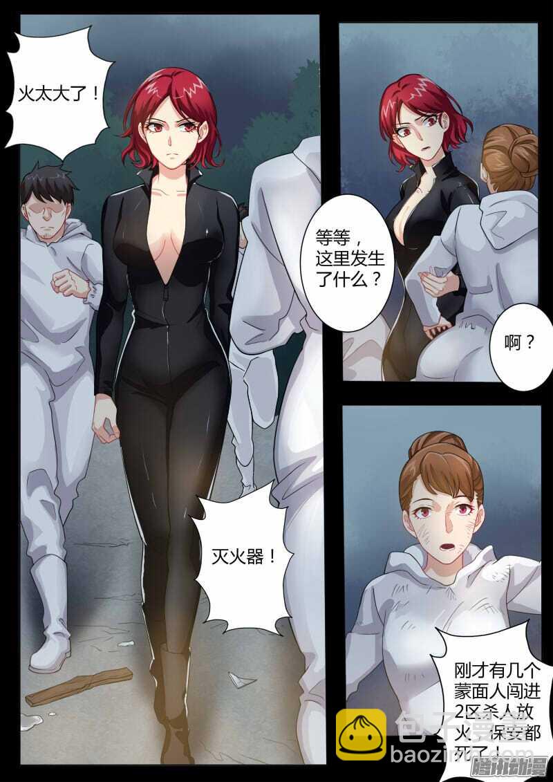 極道天使 - 第四百五十九話 - 2