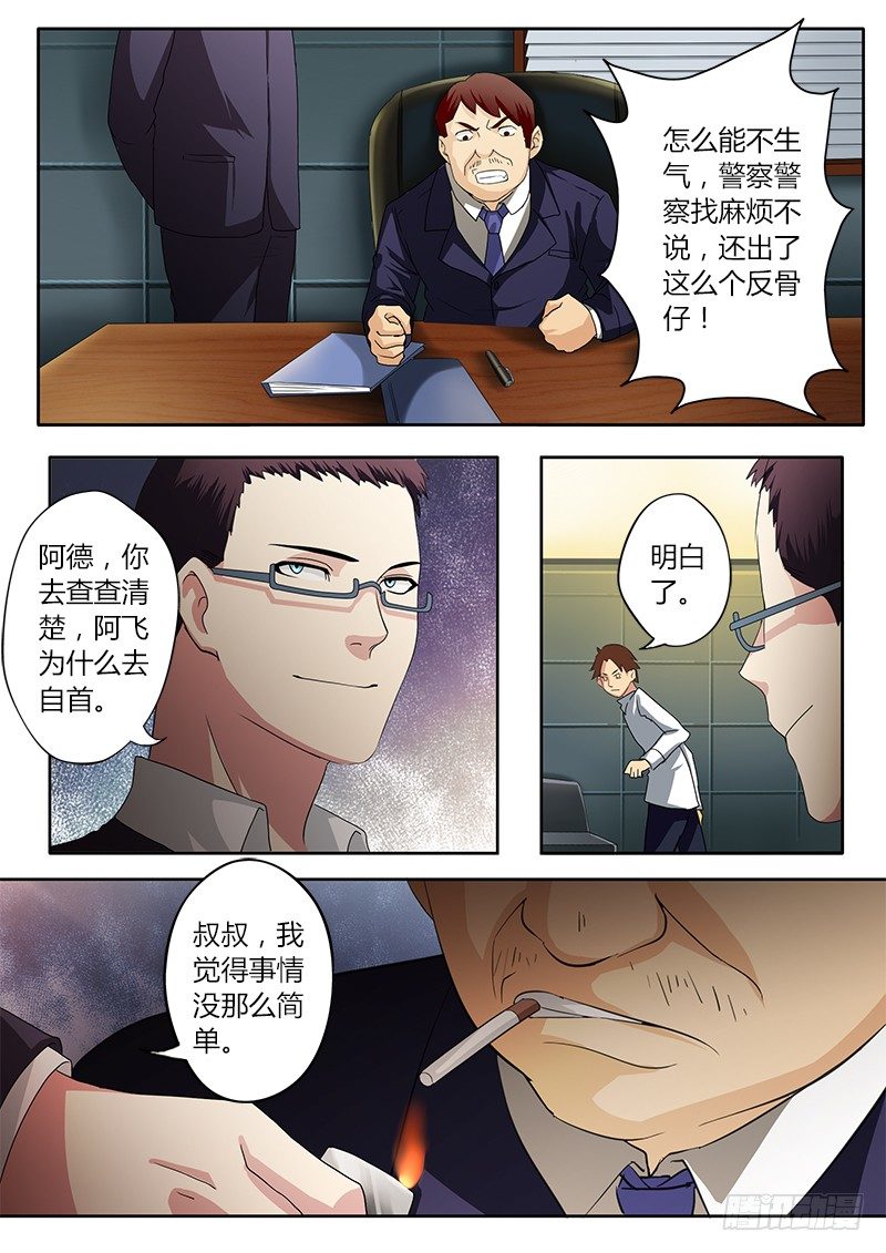 極道天使 - 第四十七話 - 2