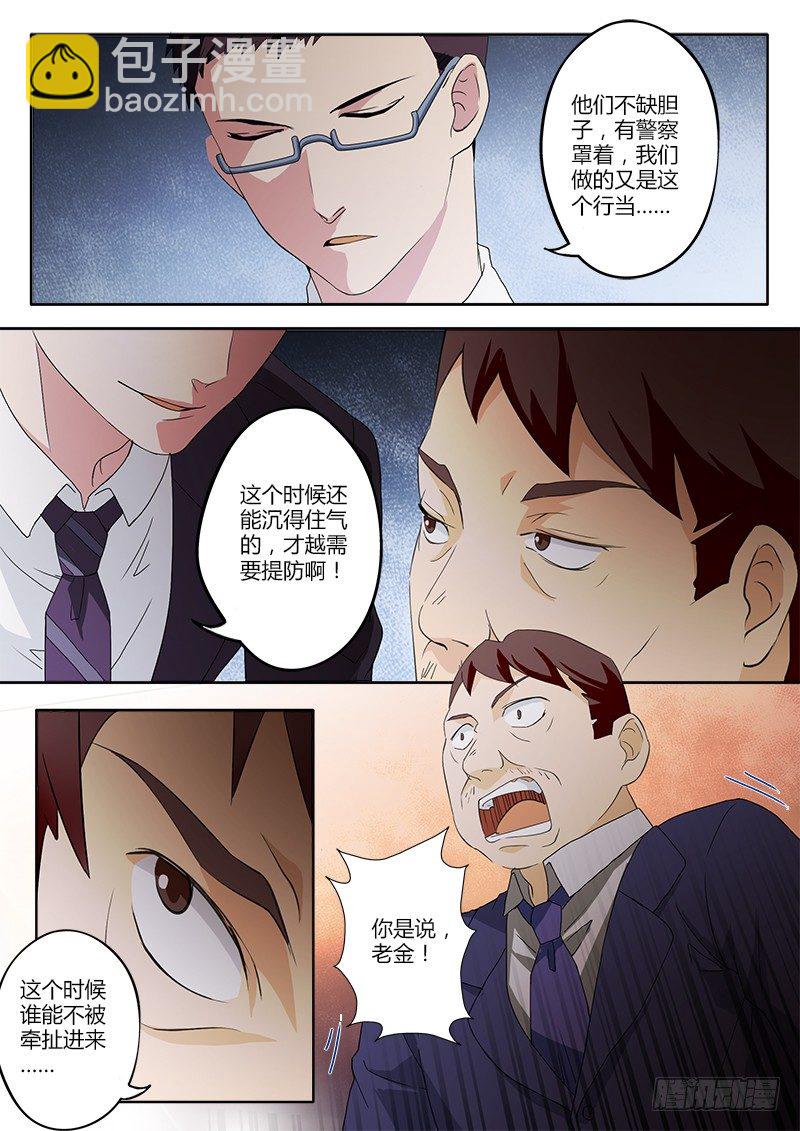 極道天使 - 第四十七話 - 1