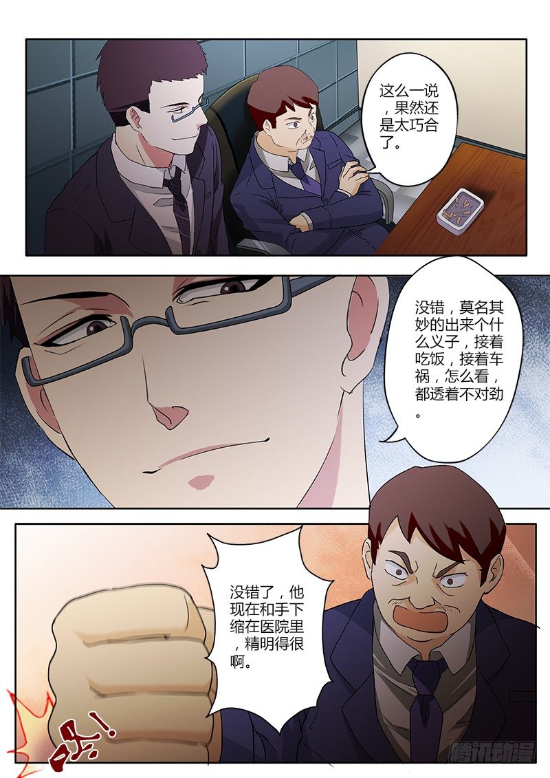 極道天使 - 第四十七話 - 2