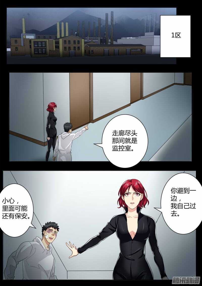 極道天使 - 第四百六十一話 - 2