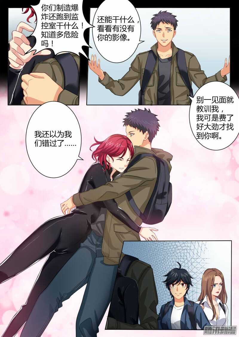 極道天使 - 第四百六十一話 - 1