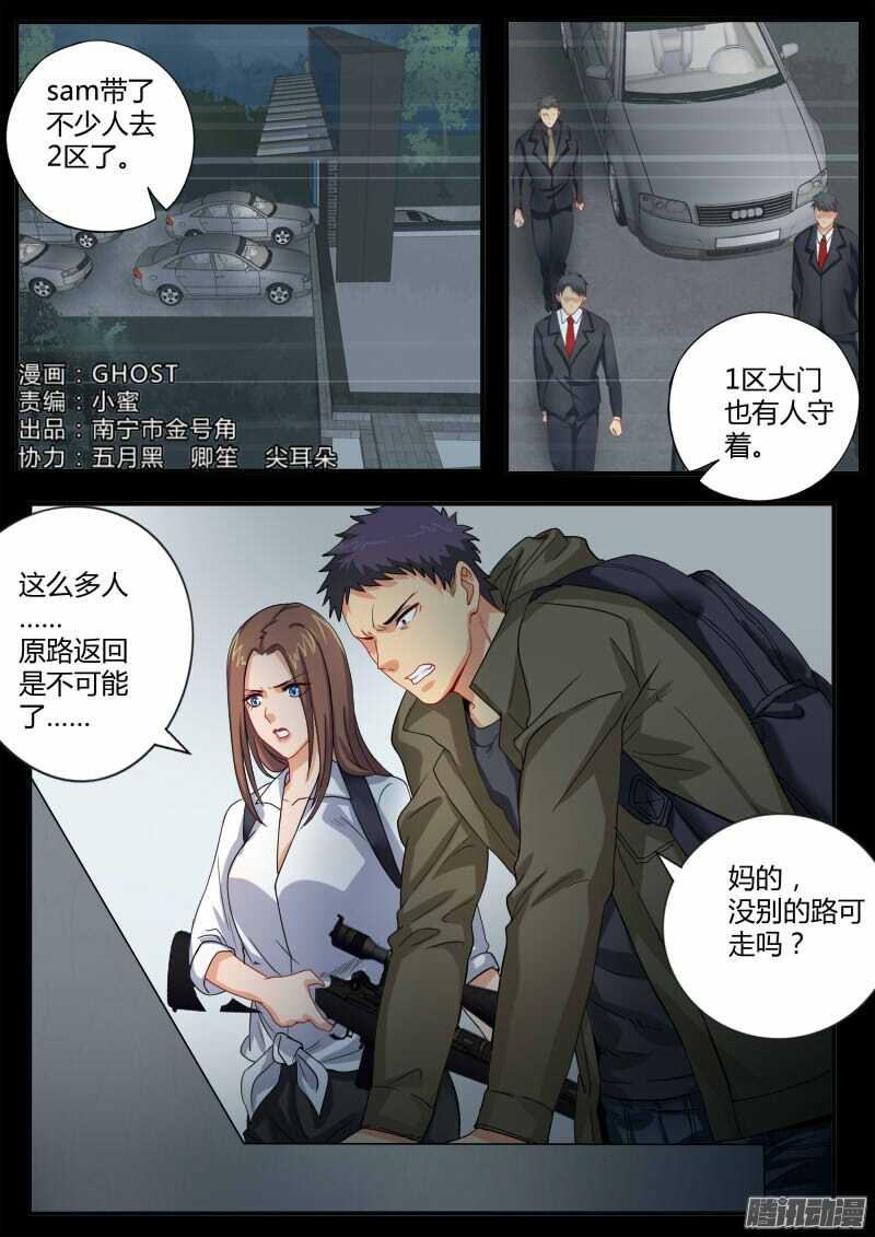 極道天使 - 第四百六十三話 - 1