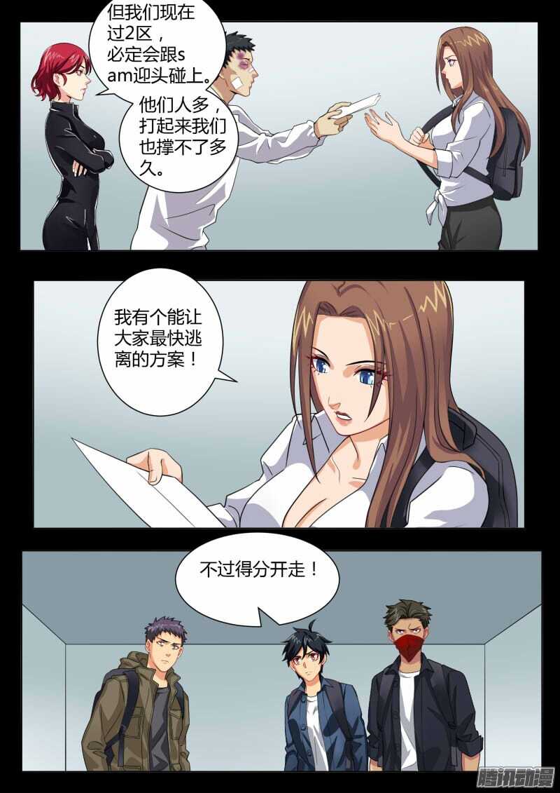 極道天使 - 第四百六十三話 - 1