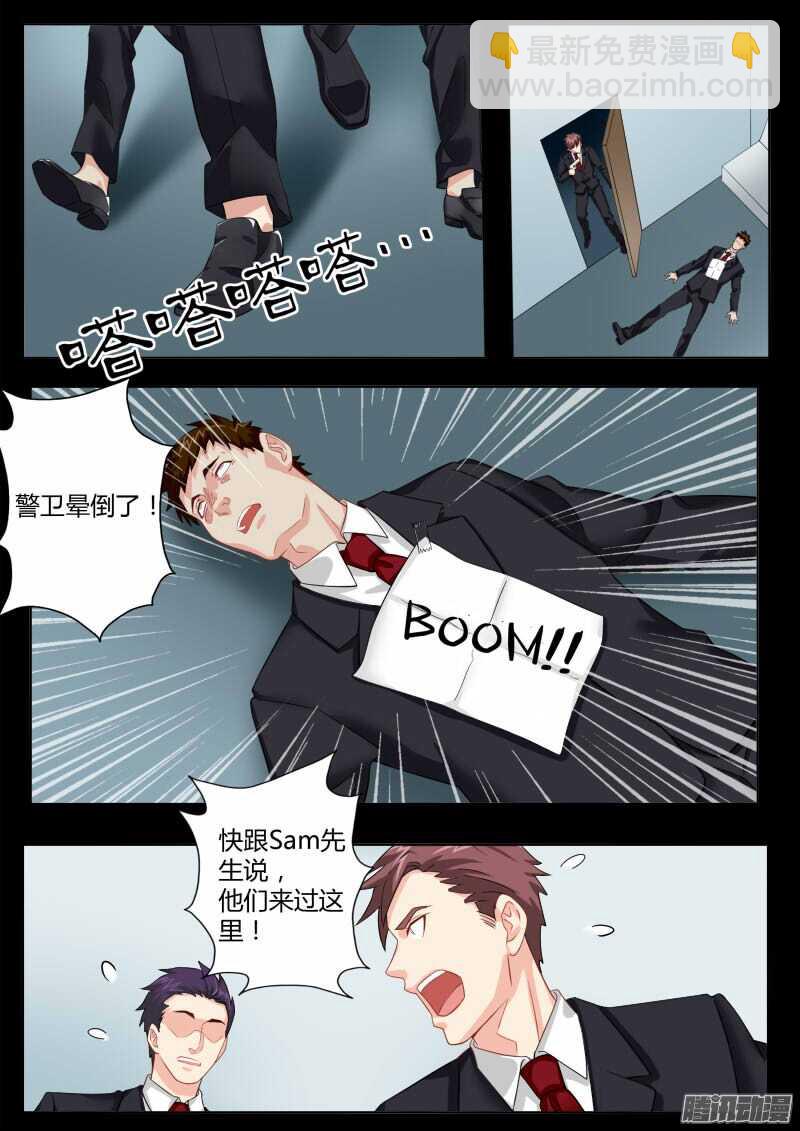 極道天使 - 第四百六十三話 - 2