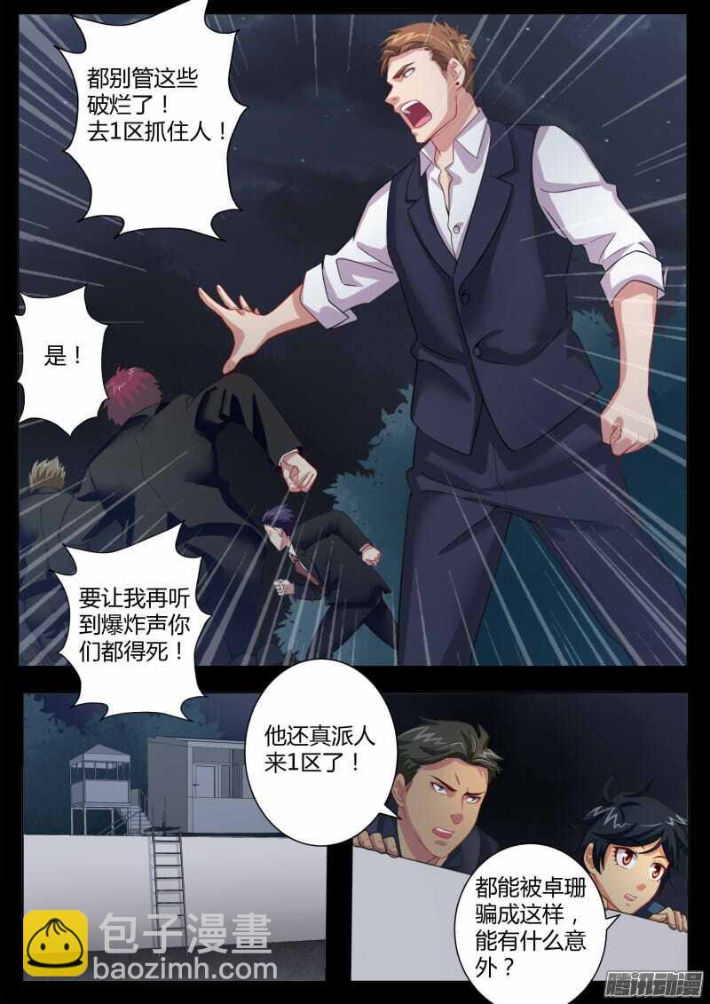 極道天使 - 第四百六十三話 - 2