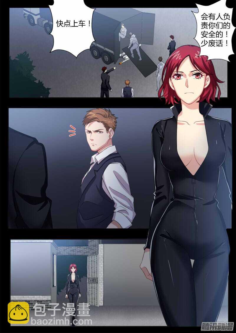 極道天使 - 第四百六十三話 - 2