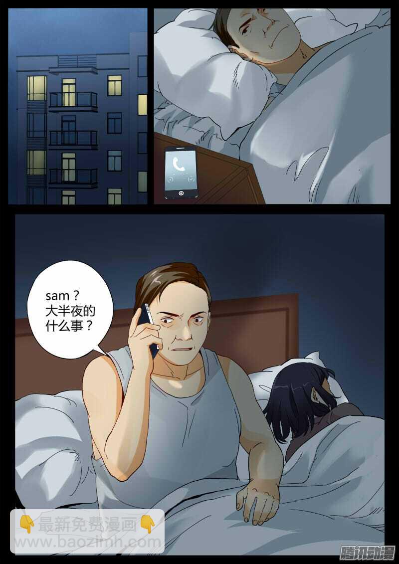 極道天使 - 第四百六十五話 - 1