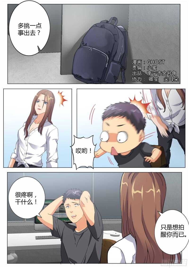 極道天使 - 第四百六十七話 - 1