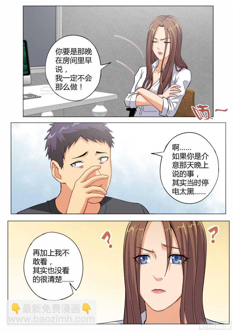 極道天使 - 第四百六十七話 - 2