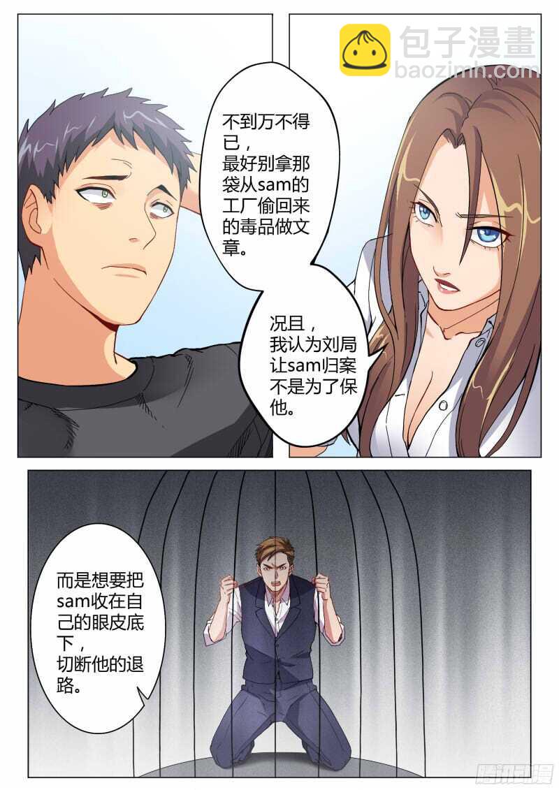 極道天使 - 第四百六十七話 - 2