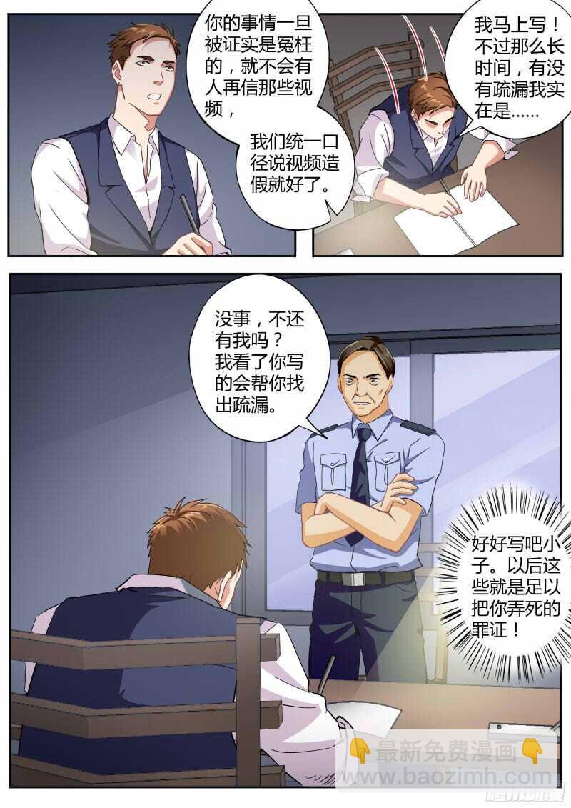 極道天使 - 第四百六十九話 - 2