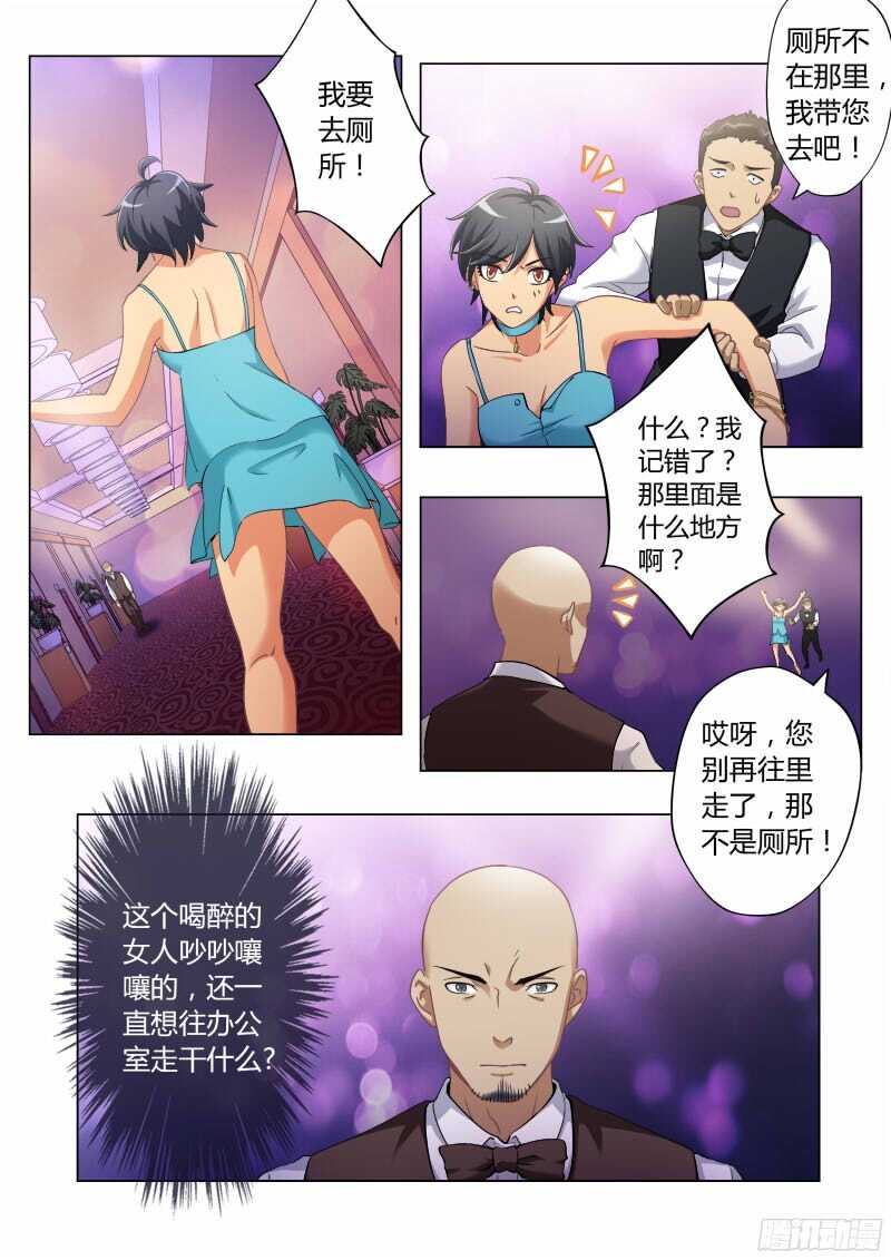 極道天使 - 第四百七十一話 - 2