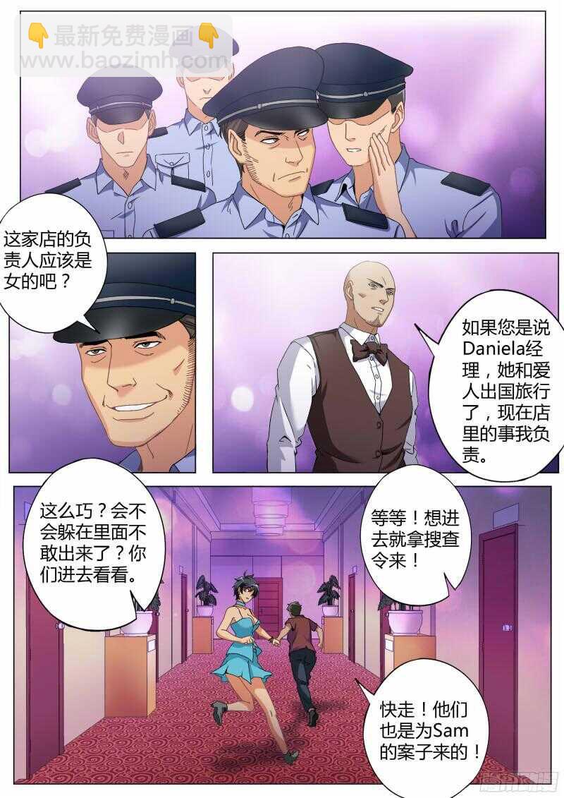 極道天使 - 第四百七十一話 - 1