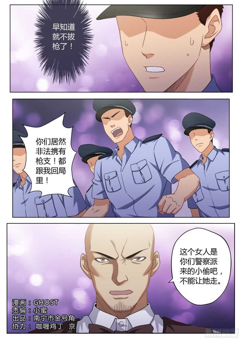 極道天使 - 第四百七十三話 - 1