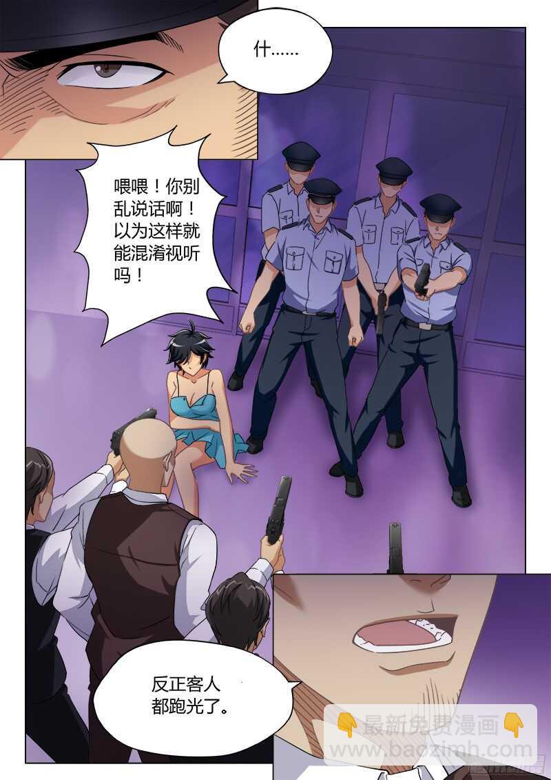 極道天使 - 第四百七十三話 - 2