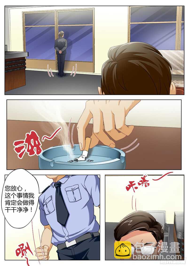 極道天使 - 第四百七十三話 - 3