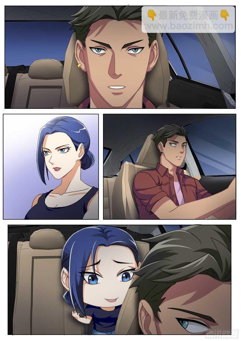 極道天使 - 第四百七十三話 - 3