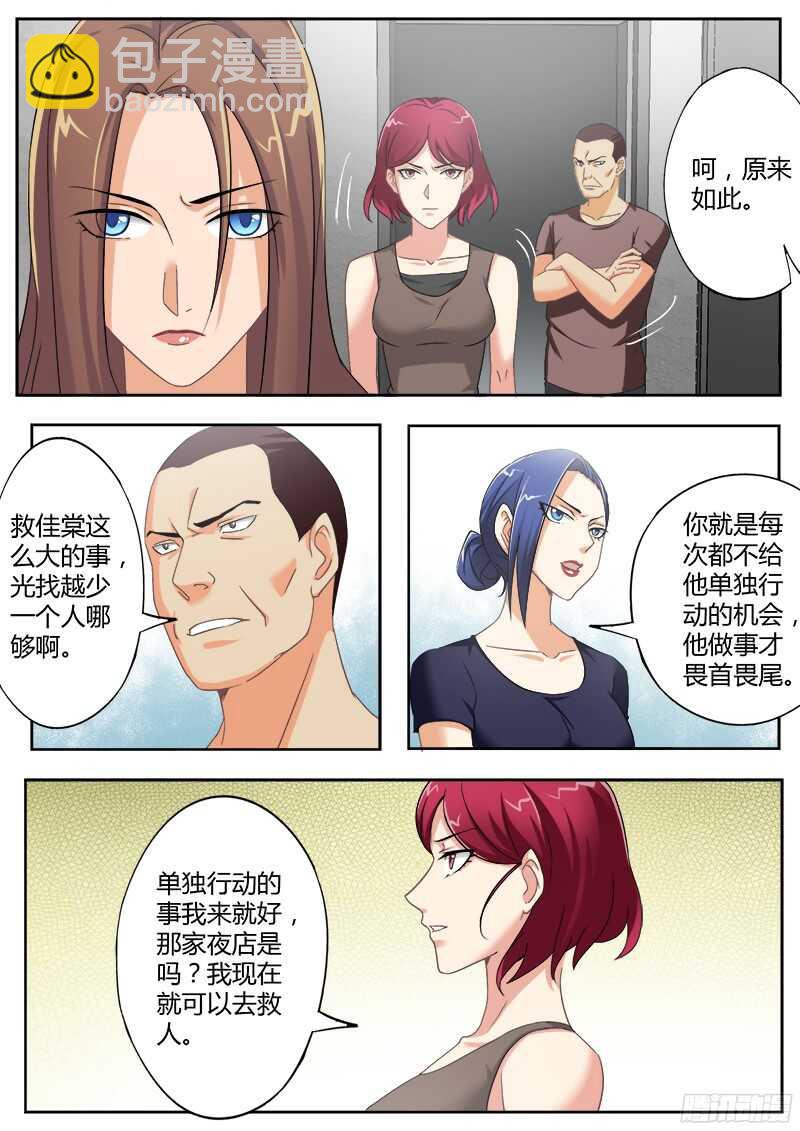 極道天使 - 第四百七十五話 - 2