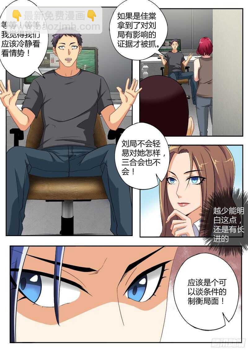 極道天使 - 第四百七十五話 - 1