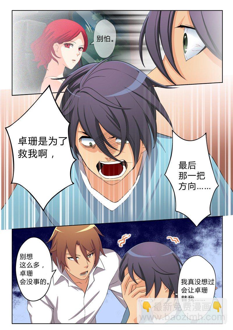 極道天使 - 第四十九話 - 1