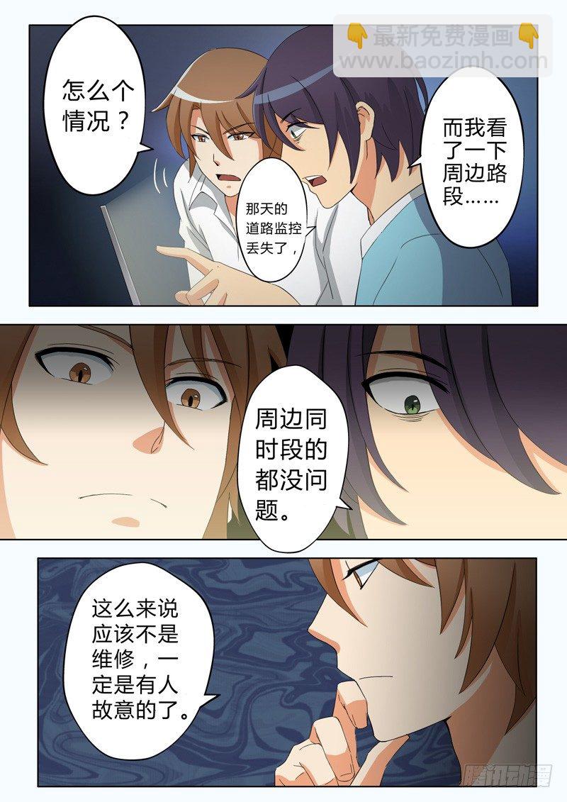 極道天使 - 第五十一話 - 1