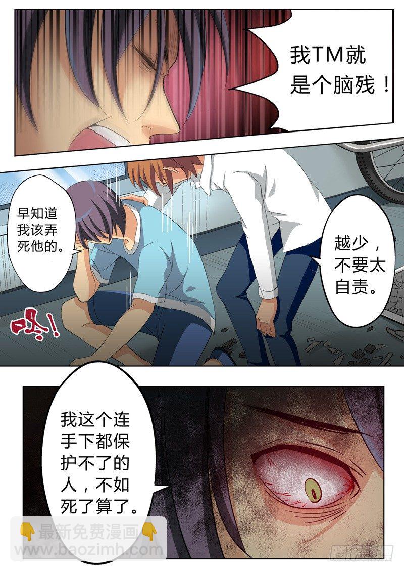 極道天使 - 第五十一話 - 2