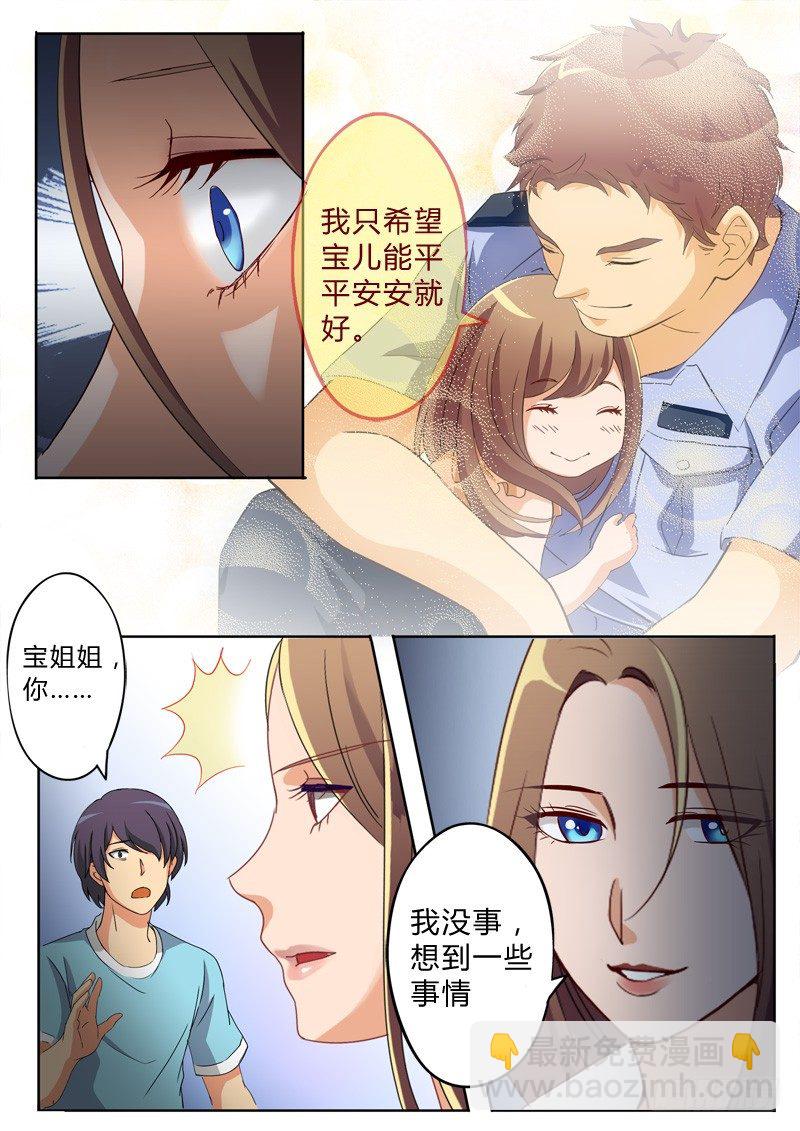 極道天使 - 第五十三話 - 2