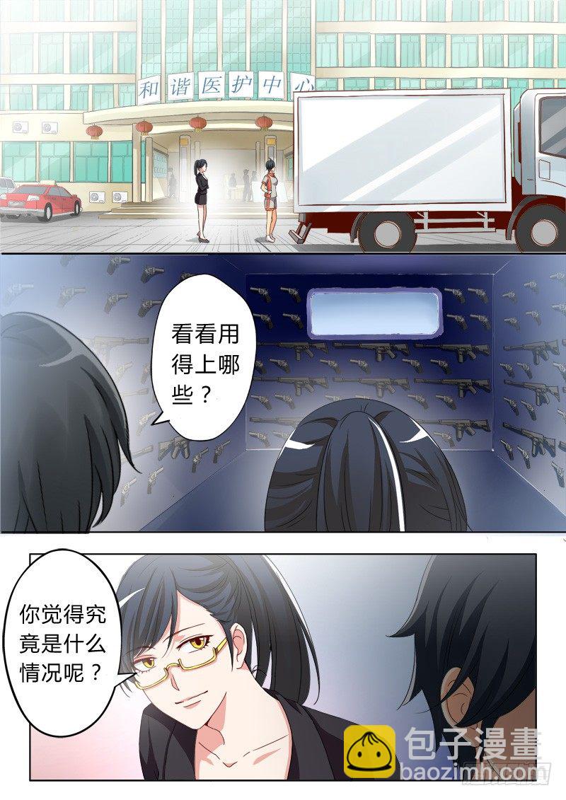 極道天使 - 第五十三話 - 1