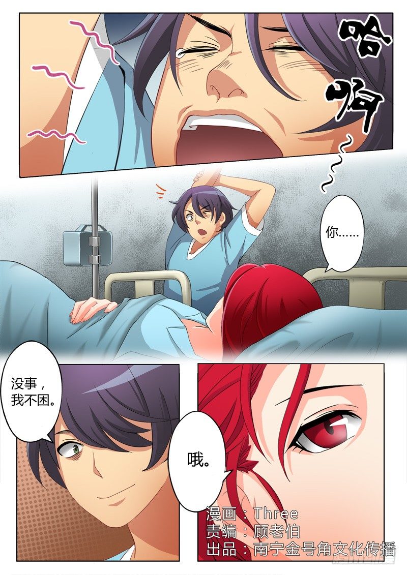 極道天使 - 第五十七話 - 1