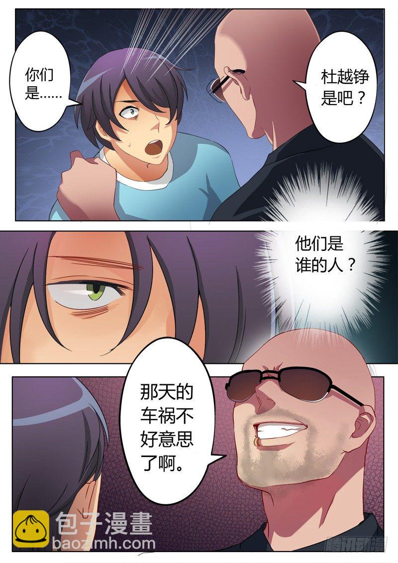 極道天使 - 第五十七話 - 1