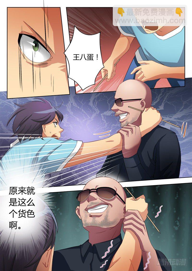 極道天使 - 第五十七話 - 2