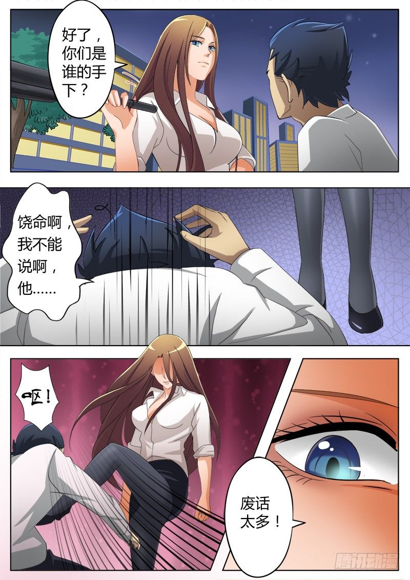 極道天使 - 第五十九話 - 2