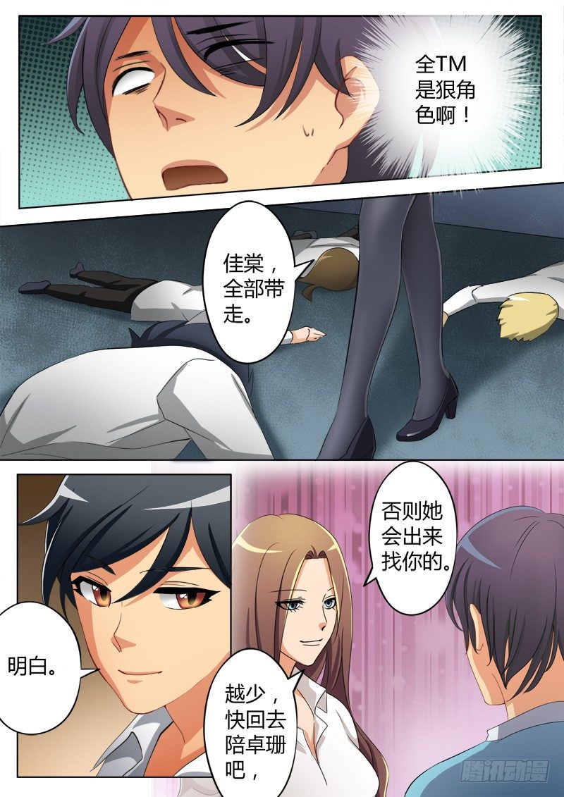 極道天使 - 第五十九話 - 1