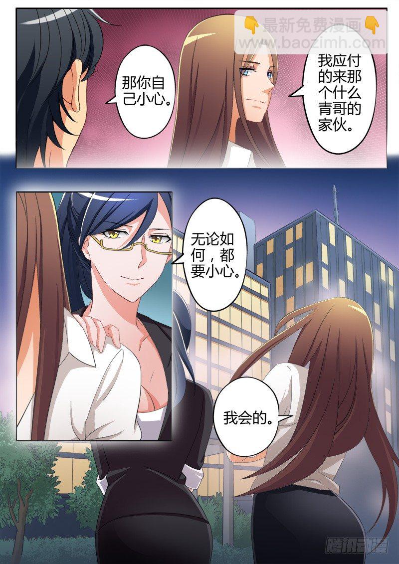 極道天使 - 第五十九話 - 1